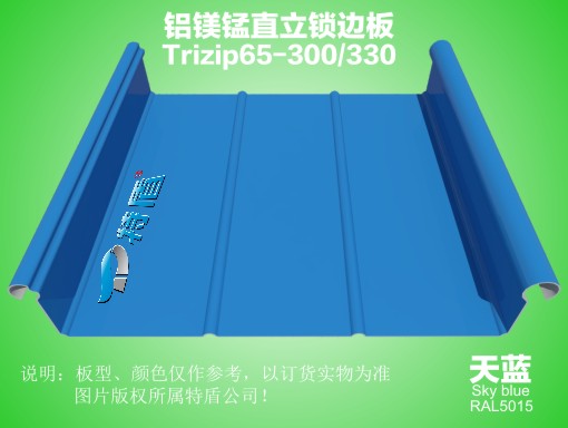 trizip65-300 